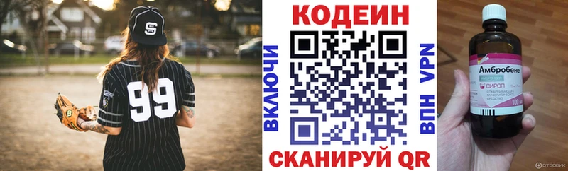Кодеиновый сироп Lean Purple Drank  как найти наркотики  Людиново 