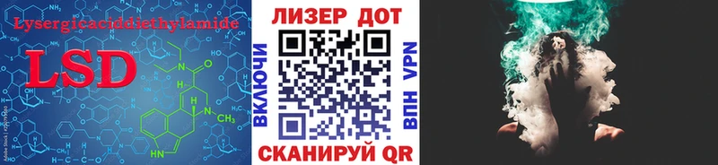 Лсд 25 экстази кислота  Людиново 