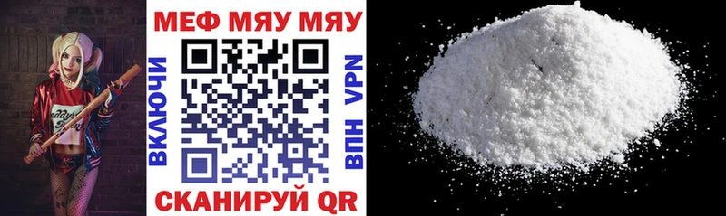 наркотики  Людиново  МЯУ-МЯУ VHQ 