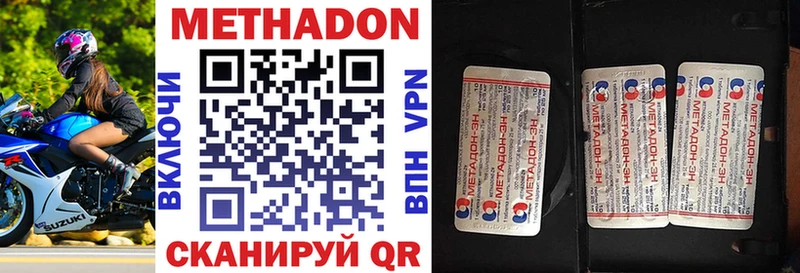Метадон мёд  Людиново 